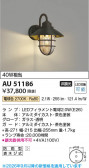 Koizumi �������߾��� LED�ɱ����֥饱�å� AU51186