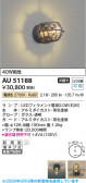 Koizumi �������߾��� LED�ɱ����֥饱�å� AU51188