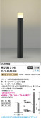 Koizumi �������߾��� LED�����ǥ�饤�� AU51314