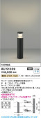 Koizumi �������߾��� LED�����ǥ�饤�� AU51359
