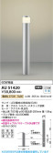 Koizumi �������߾��� LED�����ǥ�饤�� AU51420