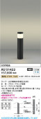 Koizumi �������߾��� LED�����ǥ�饤�� AU51422