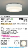 Koizumi �������߾��� LED�ɱ��ɼ���������� AU52633