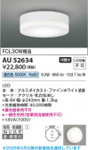 Koizumi �������߾��� LED�ɱ��ɼ���������� AU52634