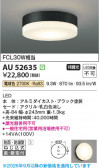 Koizumi �������߾��� LED�ɱ��ɼ���������� AU52635