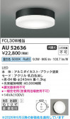 Koizumi �������߾��� LED�ɱ��ɼ���������� AU52636