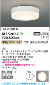 Koizumi �������߾��� LED�ɱ��ɼ���������� AU52637