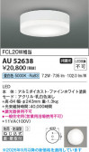 Koizumi �������߾��� LED�ɱ��ɼ���������� AU52638