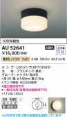 Koizumi �������߾��� LED�ɱ��ɼ����֥饱�å� AU52641