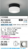 Koizumi �������߾��� LED�ɱ��ɼ����֥饱�å� AU52642
