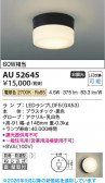 Koizumi �������߾��� LED�ɱ��ɼ����֥饱�å� AU52645