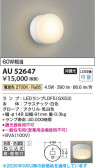 Koizumi �������߾��� LED�ɱ��ɼ����֥饱�å� AU52647