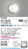 Koizumi �������߾��� LED�ɱ��ɼ����֥饱�å� AU52648