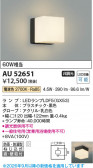 Koizumi �������߾��� LED�ɱ��ɼ����֥饱�å� AU52651