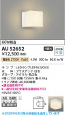 Koizumi �������߾��� LED�ɱ��ɼ����֥饱�å� AU52652
