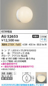 Koizumi �������߾��� LED�ɱ��ɼ����֥饱�å� AU52653