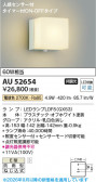 Koizumi �������߾��� LED�ɱ����֥饱�å� AU52654