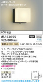 Koizumi �������߾��� LED�ɱ����֥饱�å� AU52655