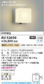 Koizumi �������߾��� LED�ɱ����֥饱�å� AU52656