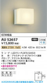 Koizumi �������߾��� LED�ɱ����֥饱�å� AU52657