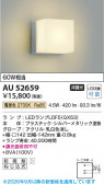Koizumi �������߾��� LED�ɱ����֥饱�å� AU52659