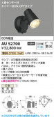 Koizumi �������߾��� LED�������ƥꥢ���ݥåȥ饤�� AU52700