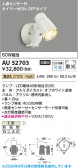 Koizumi �������߾��� LED�������ƥꥢ���ݥåȥ饤�� AU52703