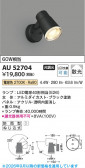 Koizumi �������߾��� LED�������ƥꥢ���ݥåȥ饤�� AU52704