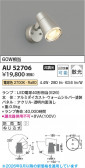 Koizumi �������߾��� LED�������ƥꥢ���ݥåȥ饤�� AU52706