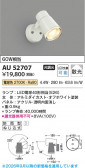 Koizumi �������߾��� LED�������ƥꥢ���ݥåȥ饤�� AU52707