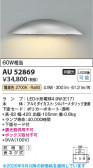 Koizumi �������߾��� LED�ɱ����֥饱�å� AU52869
