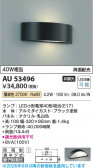 Koizumi �������߾��� LED�ɱ����֥饱�å� AU53496