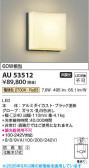 Koizumi �������߾��� LED�ɱ����֥饱�å� AU53512