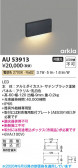 Koizumi �������߾��� LED�ɱ����եåȥ饤�� AU53913