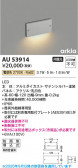 Koizumi �������߾��� LED�ɱ����եåȥ饤�� AU53914