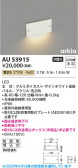 Koizumi �������߾��� LED�ɱ����եåȥ饤�� AU53915
