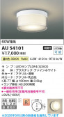 Koizumi �������߾��� LED�ɱ��ɼ���������� AU54101
