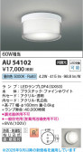 Koizumi �������߾��� LED�ɱ��ɼ���������� AU54102