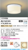 Koizumi �������߾��� LED�ɱ��ɼ���������� AU54103
