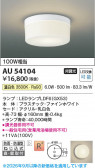 Koizumi �������߾��� LED�ɱ��ɼ���������� AU54104