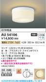Koizumi �������߾��� LED�ɱ��ɼ���������� AU54106