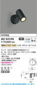 Koizumi �������߾��� LED�������ƥꥢ���ݥåȥ饤�� AU54109