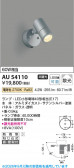 Koizumi �������߾��� LED�������ƥꥢ���ݥåȥ饤�� AU54110