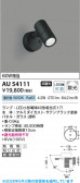 Koizumi �������߾��� LED�������ƥꥢ���ݥåȥ饤�� AU54111