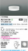 Koizumi �������߾��� LED�ɱ��ɼ���������� AU54138