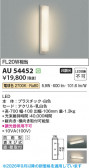 Koizumi �������߾��� LED�ɱ����֥饱�å� AU54452