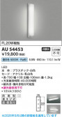 Koizumi �������߾��� LED�ɱ����֥饱�å� AU54453