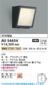 Koizumi �������߾��� LED�ɱ����֥饱�å� AU54454