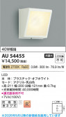 Koizumi �������߾��� LED�ɱ����֥饱�å� AU54455
