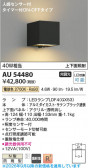 Koizumi �������߾��� LED�ɱ����֥饱�å� AU54480